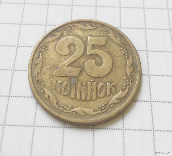 25 копеек 1994 Украина #07