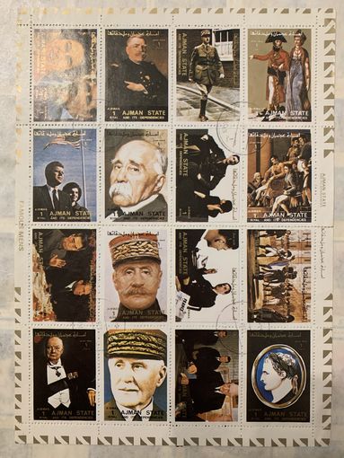 ОАЭ. Аджман 1973. Великие полководцы. Малый лист