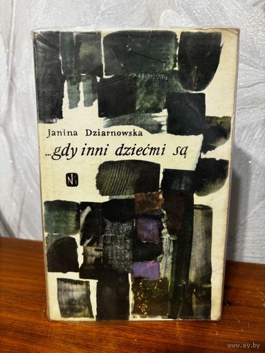 Книга на польском языке Janina Dziarnowska Gdy inni dzieсmi sа