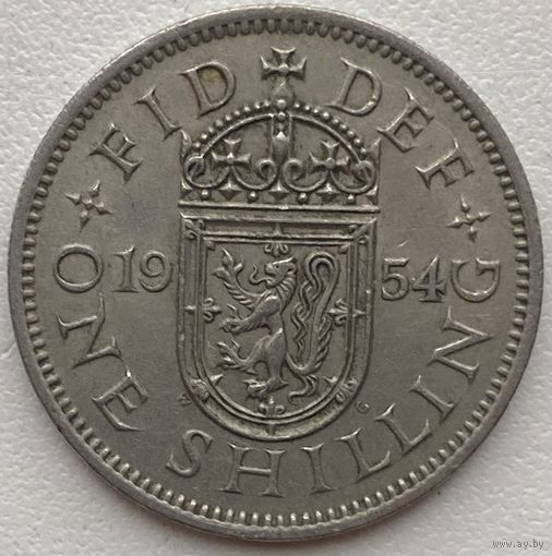 Великобритания 1 шиллинг 1954 г. Шотландский герб. Атакующий лев внутри коронованного щита
