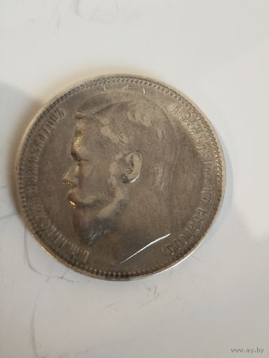 1 рубль 1901фз