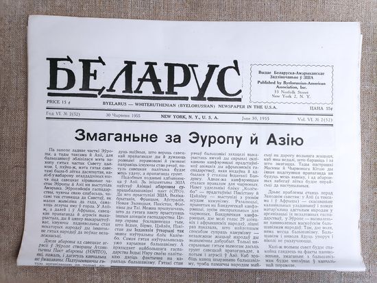 Беларус 2 (52) 30 чырвеня 1955 г.