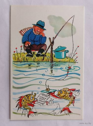 Открытка из СССР, 1968 г, Чистая. Дайте жалобную книгу!