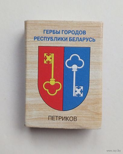 Спичечный коробок. Гербы городов Республики Беларусь.