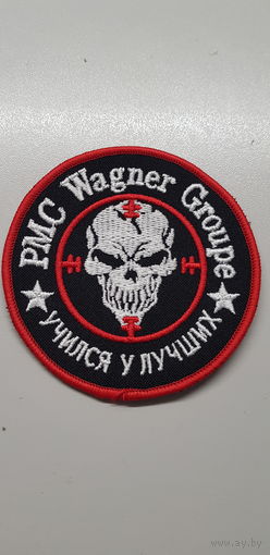 Шеврон учился у лучших группа Вагнера