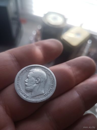 50 копеек 1897