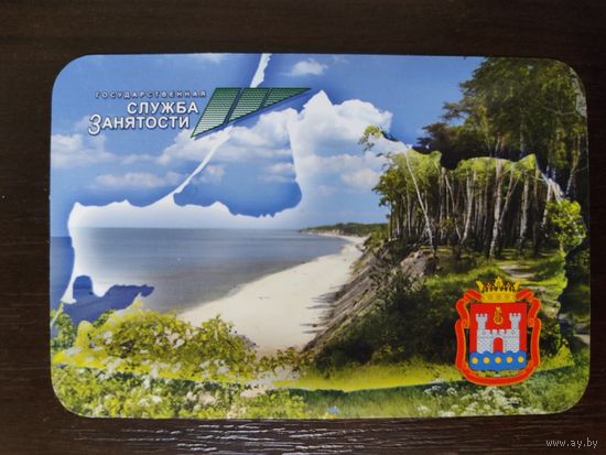 Календарик Служба занятости Россия 2012г