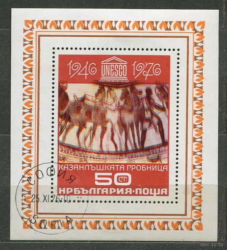 UNESCO. Искусство. Фрески. Болгария. 1976. Самостоятельный блок
