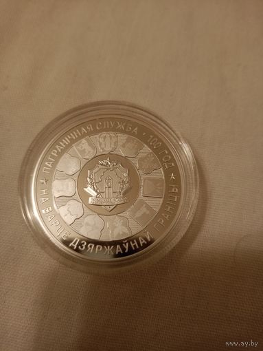 Пограничная служба 100 лет