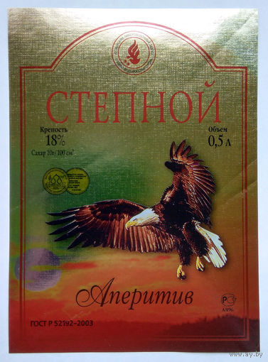 Этикетка. Водка. Россия- 1996 - 2006 .0915
