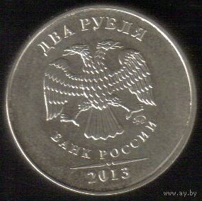 2 рубля 2013 год ММД _состояние аUNC