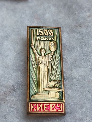 1500 лет Киеву (латунь)