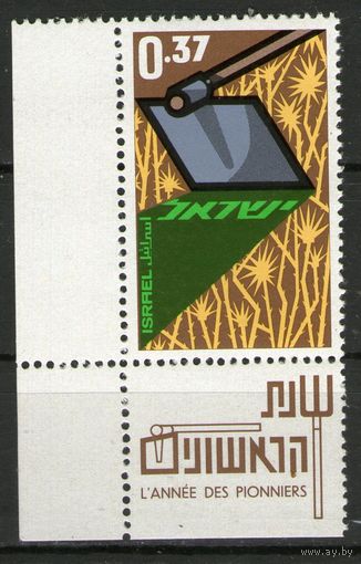 Израиль. Михель- 290. С купоном. Чистая.