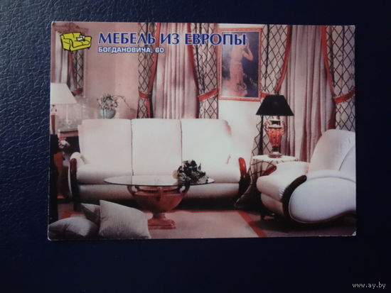 Календарик 2003 г.  Мебель из Европы.