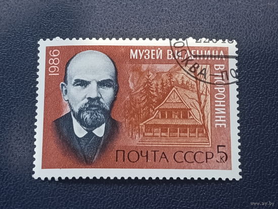 СССР 1986. Музей В.И. Ленина в Поронине
