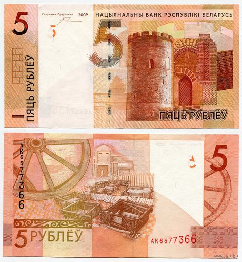 Беларусь. 5 рублей (образца 2009 года, P37a, с зазором, UNC) [серия АК]
