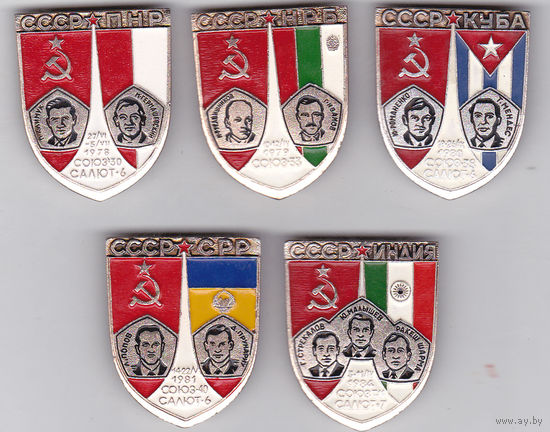 Совместный полет советского космонавта Рукавишникова Н.Н. и болгарского Георгия Иванова (Союз-33, 1979); космонавта Романенко Ю.В. и кубинского Тамайо Мендеса (Союз-38, 1980).