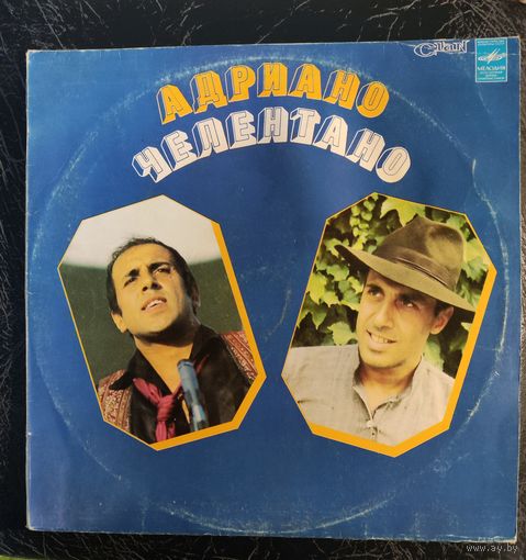 Adriano Celentano	Адриано Челентано