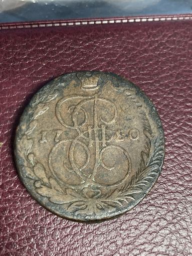 5 копеек 1780