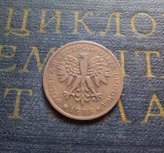 2 злотых 1979 Польша #06