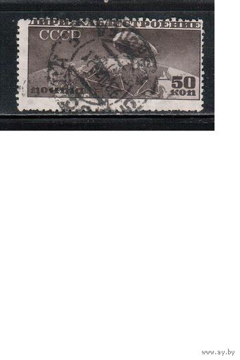 СССР-1931, (Заг.274А),   гаш.  , Дирижаблестроение,