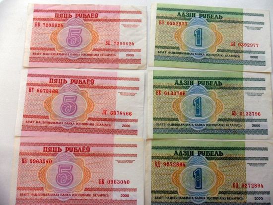 Набор банкнот РБ (цена за все)