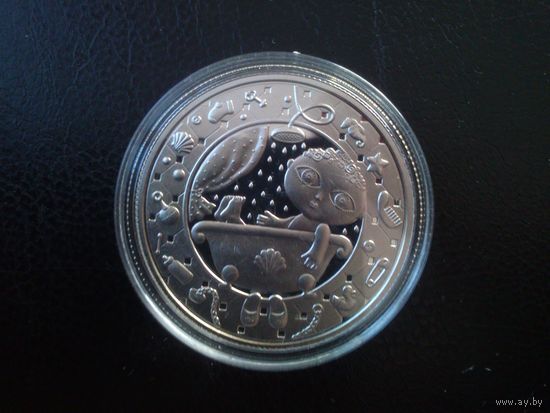 Беларусь 2009 г.Номинал - 1 руб. Знаки зодиака.Водолей.