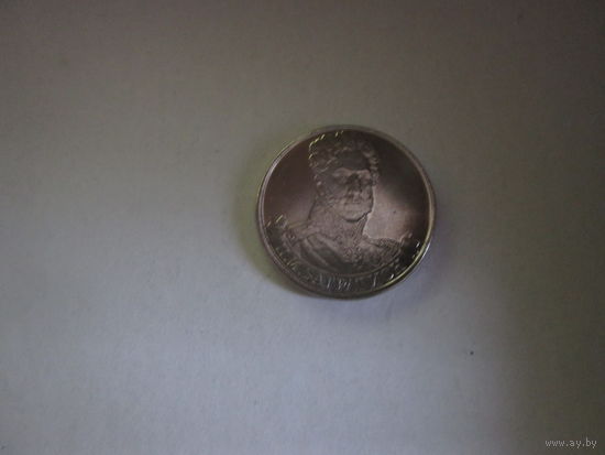 2 рубля 2012 года.П.И.Багратион.