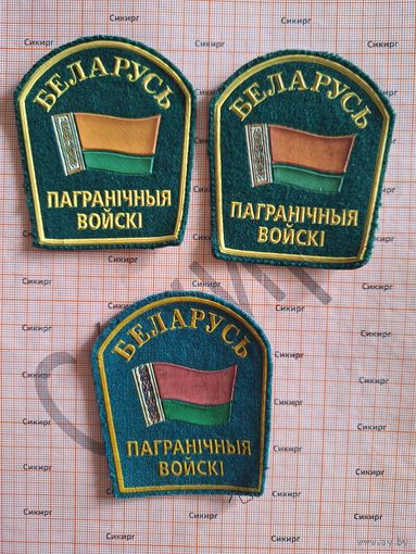 Шеврон Пограничные войска 1 шт. б/у