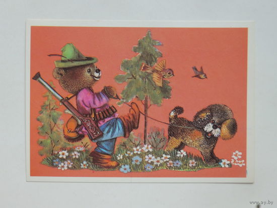 Манилова поздравительная открытка   1984 10х15 см