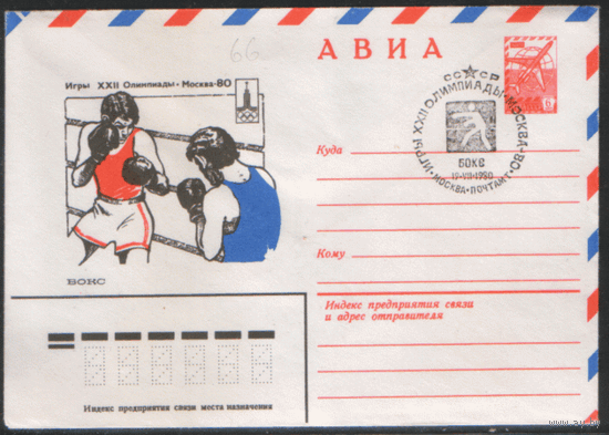 СПГ на ХМК. ОИ-80. Бокс.