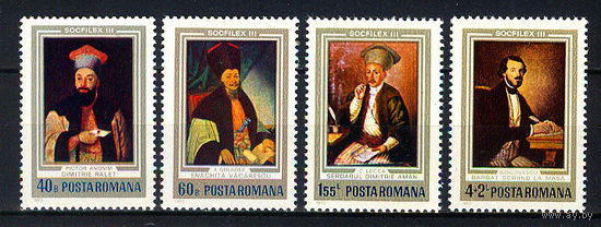 1973 Румыния. Известные люди