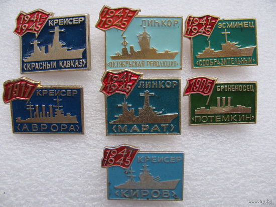 Значки. Корабли военно-морского флота. цена за 1 шт.