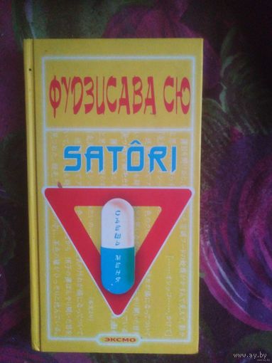 Фудзисава Сю, Satori