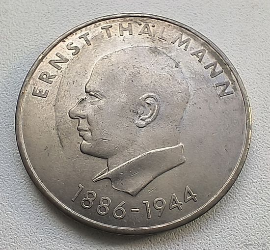 Германия - ГДР 20 марок, 1971 85 лет со дня рождения Эрнста Тельмана  1-6-2