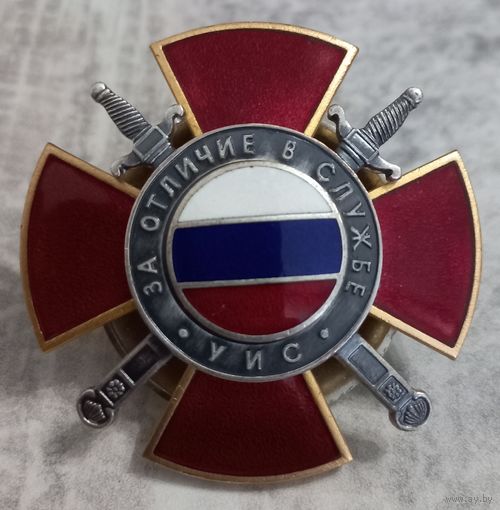 Почетный знак За отличие в службе УИС Уголовно исполнительной системе МВД Минюст ФСИН РФ ММД