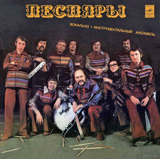 CD Песняры 2 Олеся