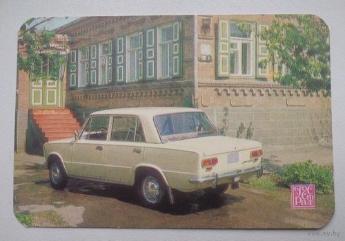 Календарик карманный 1982 год.
