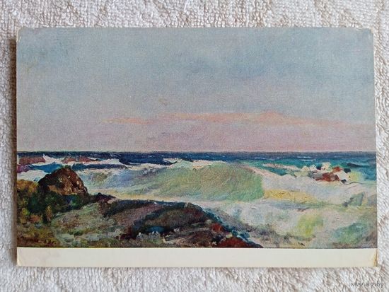 1954. Черкес. Волна