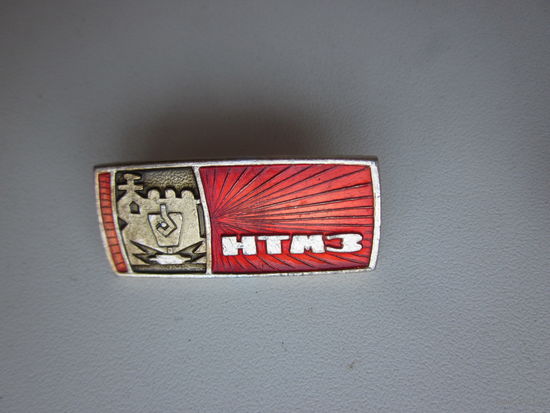 Значок нтмз.