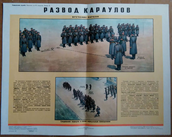 Плакат 041. 1988 г./56,5Х44,5/