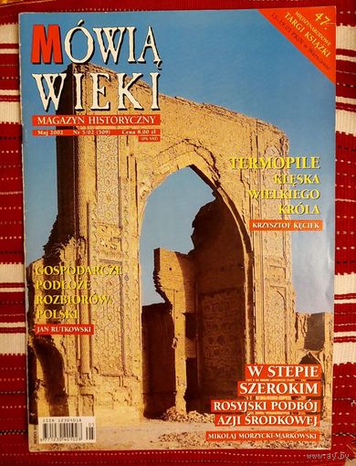 Часопіс на польскай мове 2002-5(509)