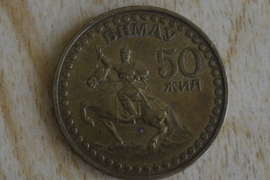 Монголия 1 тугрик 1971 с 1 руб