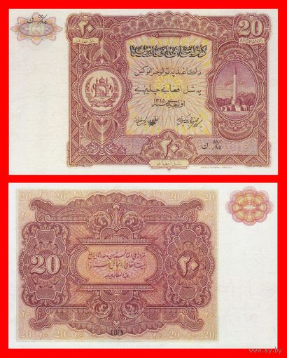 [КОПИЯ] Афганистан 20 афгани 1936г.