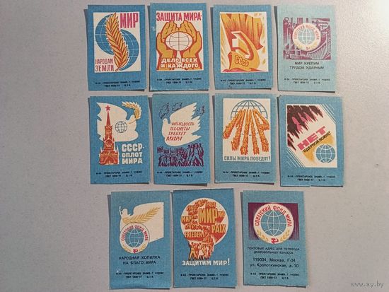 Спичечные этикетки ф.Пролетарское знамя. Советский Фонд Мира. 1986 год