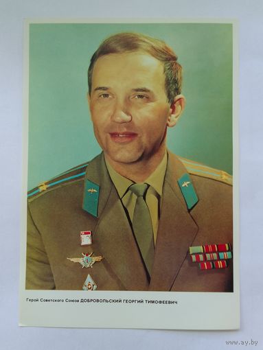 Летчики-космонавты СССР  21х15 см