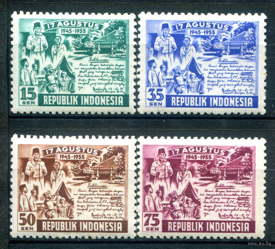 Индонезия - 1955г. - 10 лет Республике - 4 марки - полная серия, MNH с пожелтением клея [Mi 143-146]. #4-W2-125-A-2
