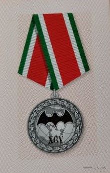 Куплю знак, 95 лет военной разведке ВС