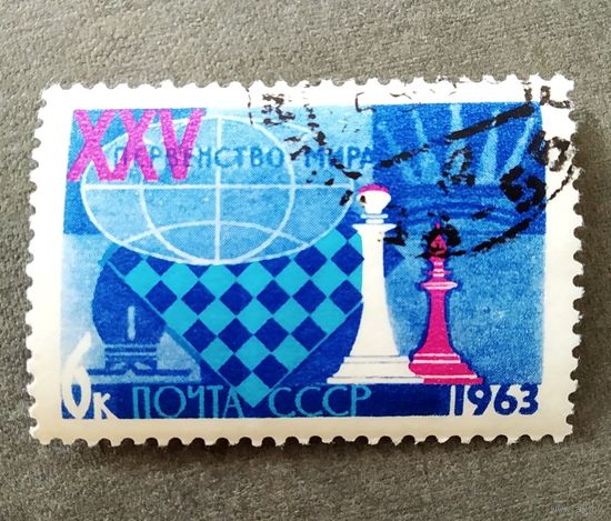Марка СССР 1963 год Первенство мира по шахматам