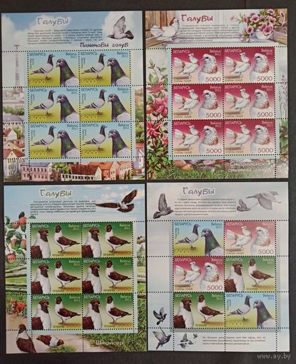 Марки Беларуси 2011 года МЛ и чистые листы, Голуби, птицы, КМ 906/908, каталог 14,4 евро